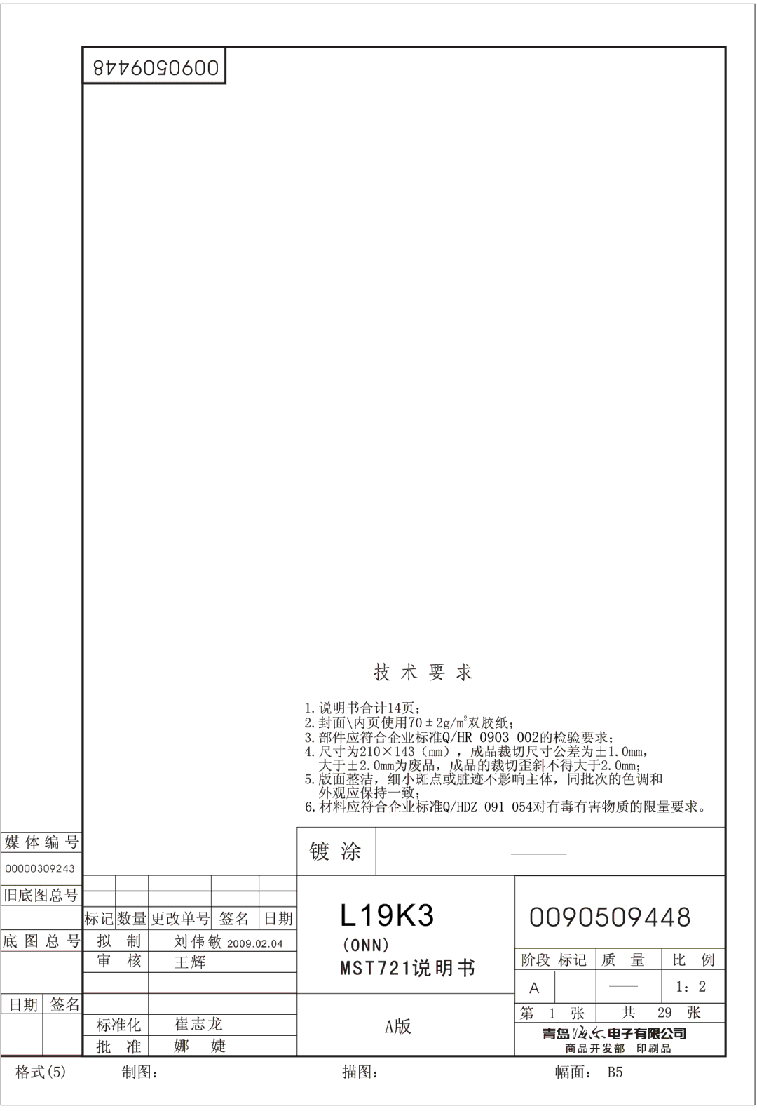 Haier LX22T3W, LX19T3W, LA19T3W, LA22T3W manual L19K3 