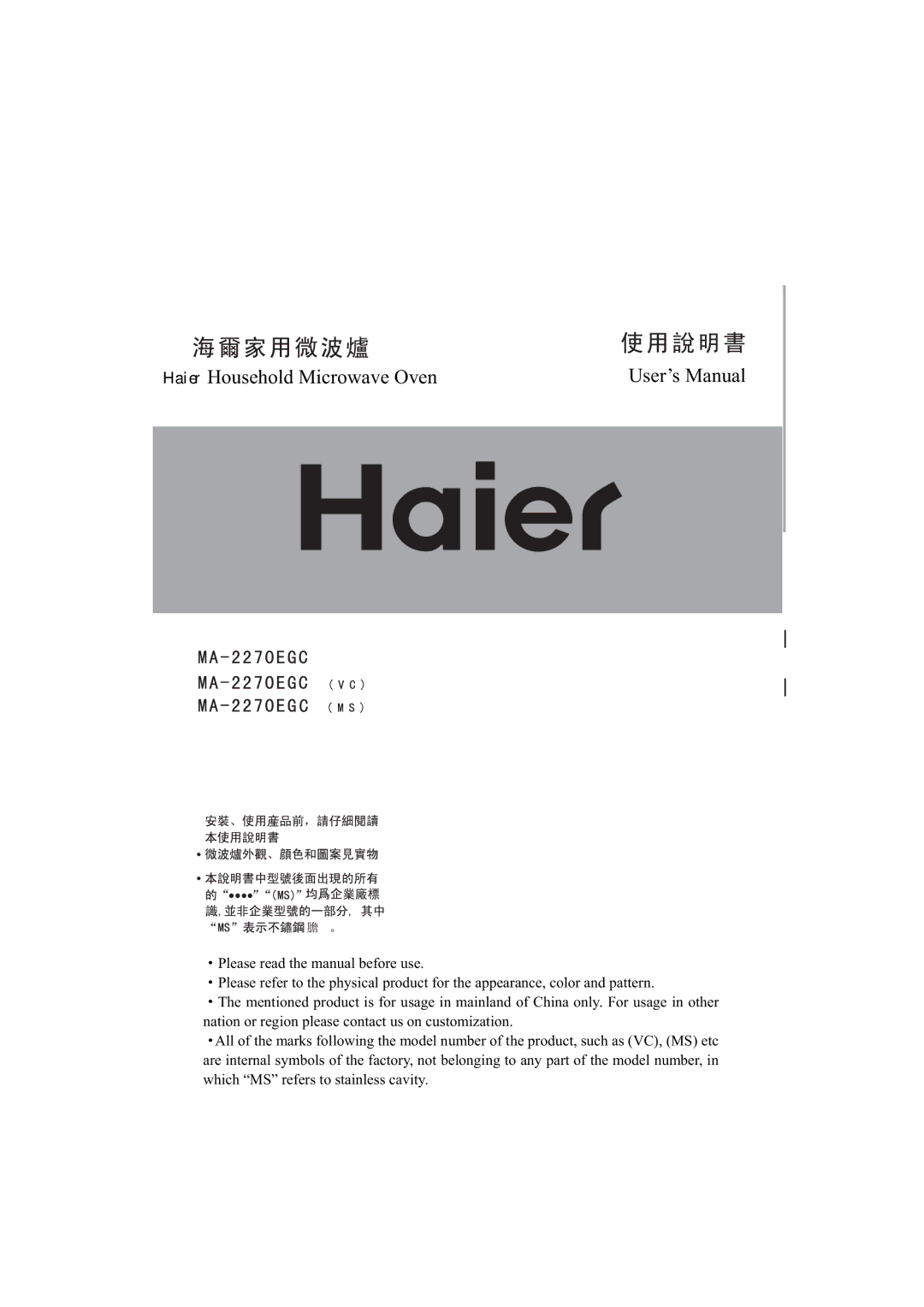 Haier MA-2270EGC user manual Haier Household Microwave Oven User’s Manual 