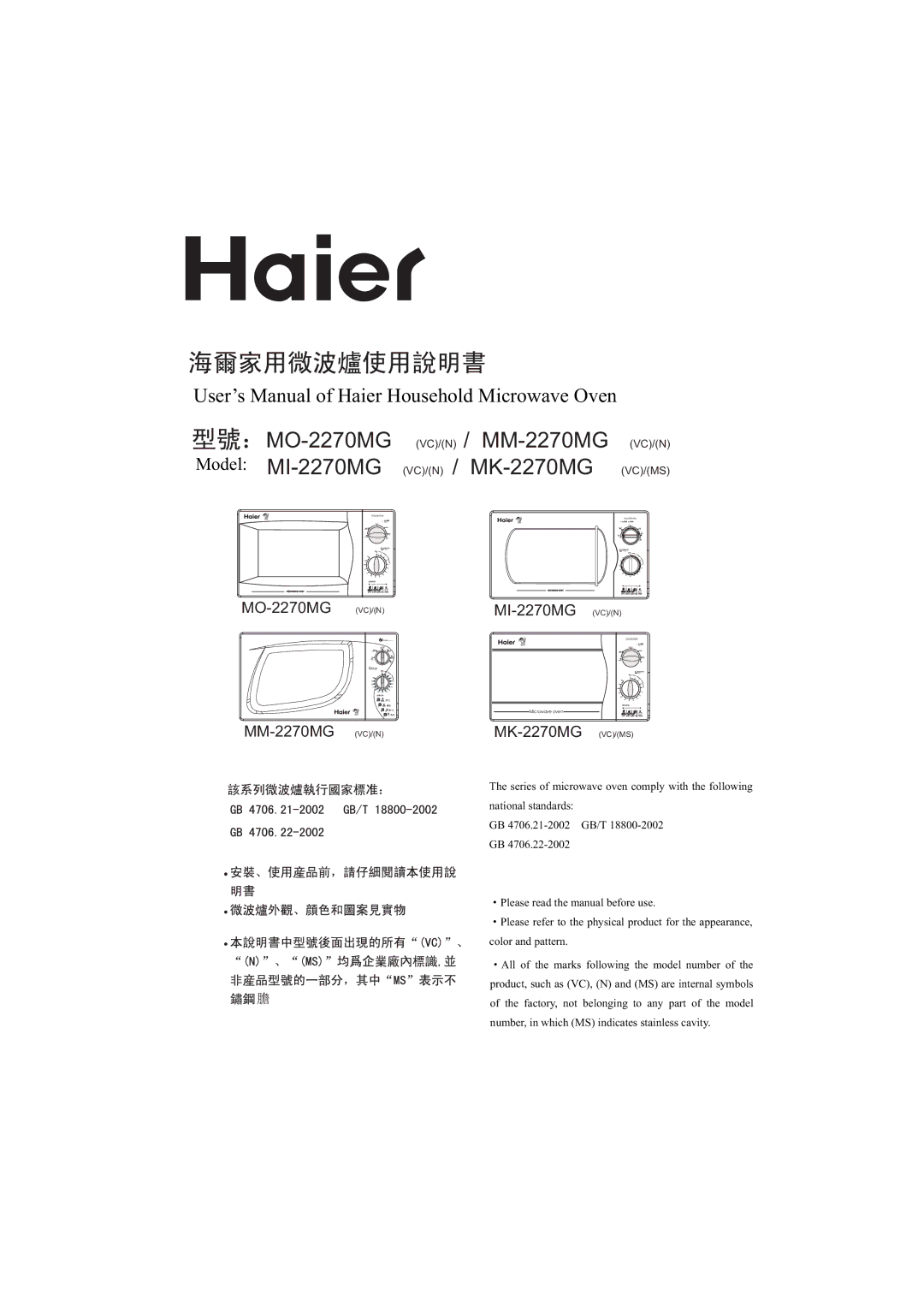 Haier MK-2270MG, MI-2270MG user manual MO-2270MG VC/N / MM-2270MG 