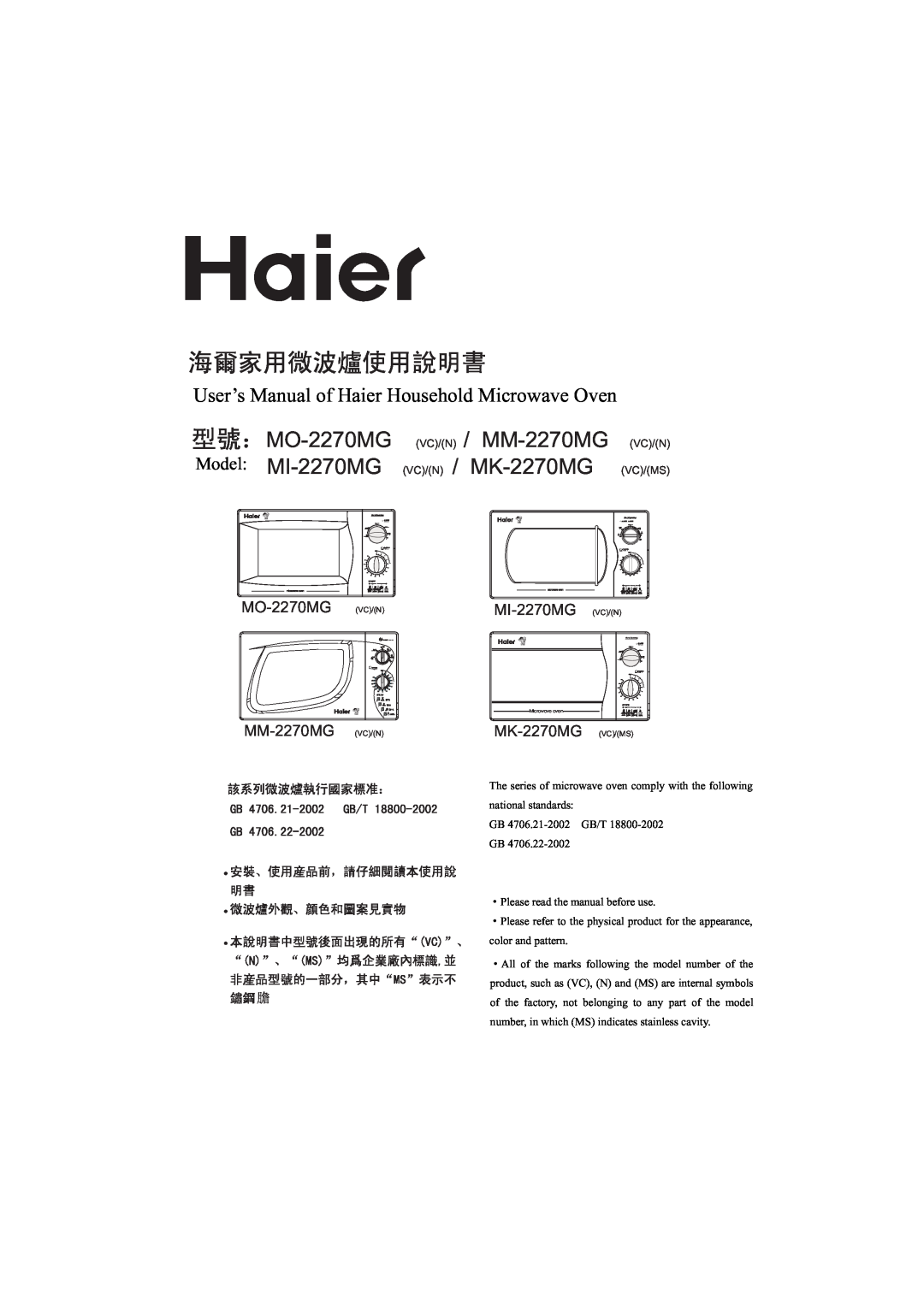 Haier MO-2270MG user manual VC/N / MM-2270MG, Model: MI-2270MG, VC/N / MK-2270MG 