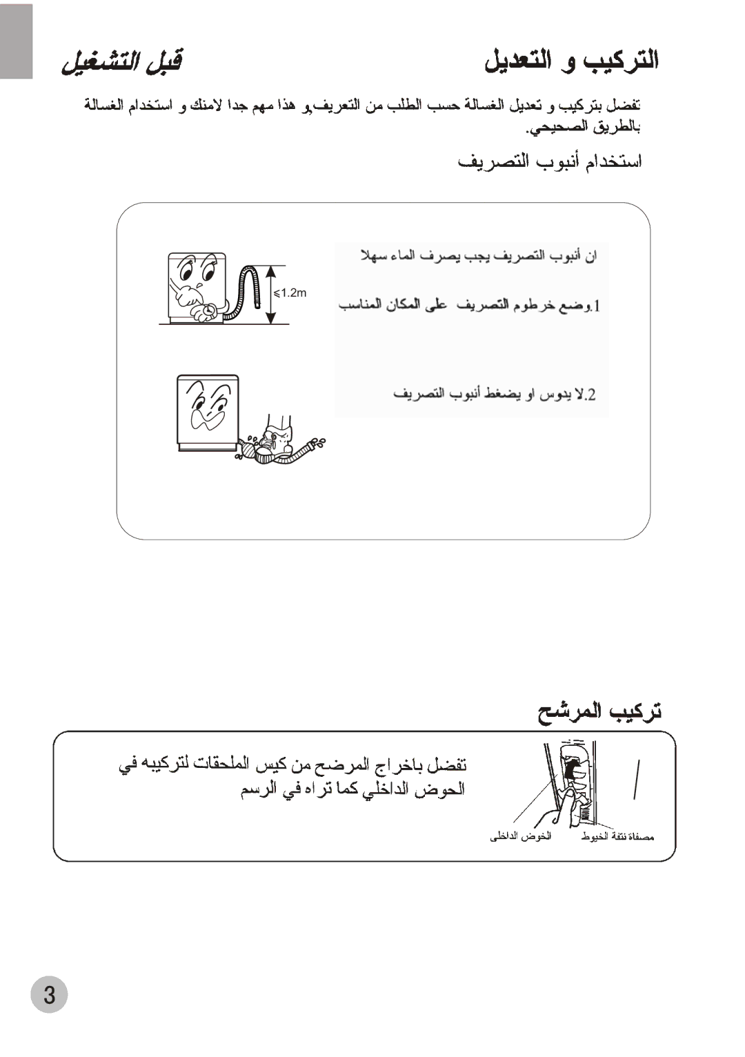 Haier XPB40-32 user manual 