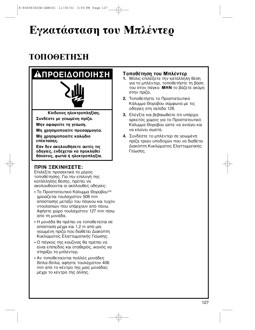 Hamilton Beach Summit Series operation manual ¶çëáôÀóôáóè ôïù »ðìÛîôåò 