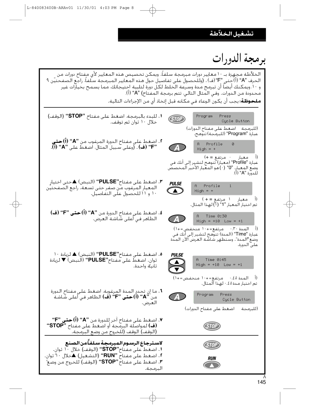 Hamilton Beach Summit Series operation manual ÇbèüÇÜ ¡d±¹W, ÇBMl ±s §KHUë ÇL¶d±¹W Çd§uå §·d¤UÙ 