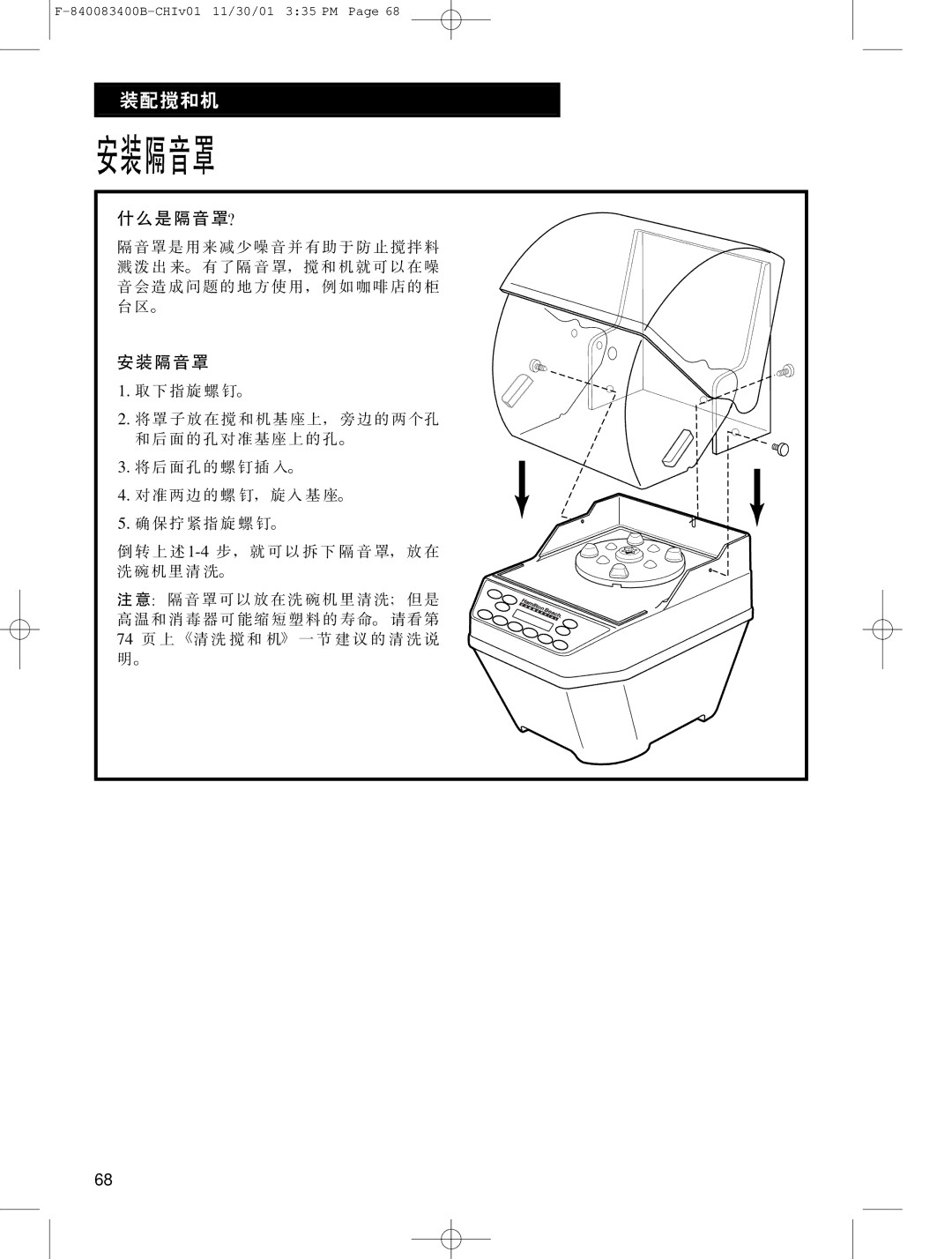 Hamilton Beach Summit Series operation manual ıöïðæ 