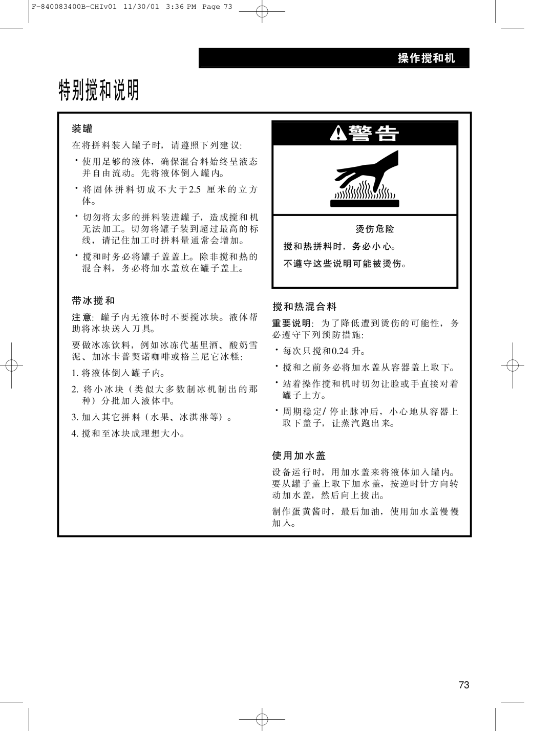 Hamilton Beach Summit Series operation manual Wì˝ 