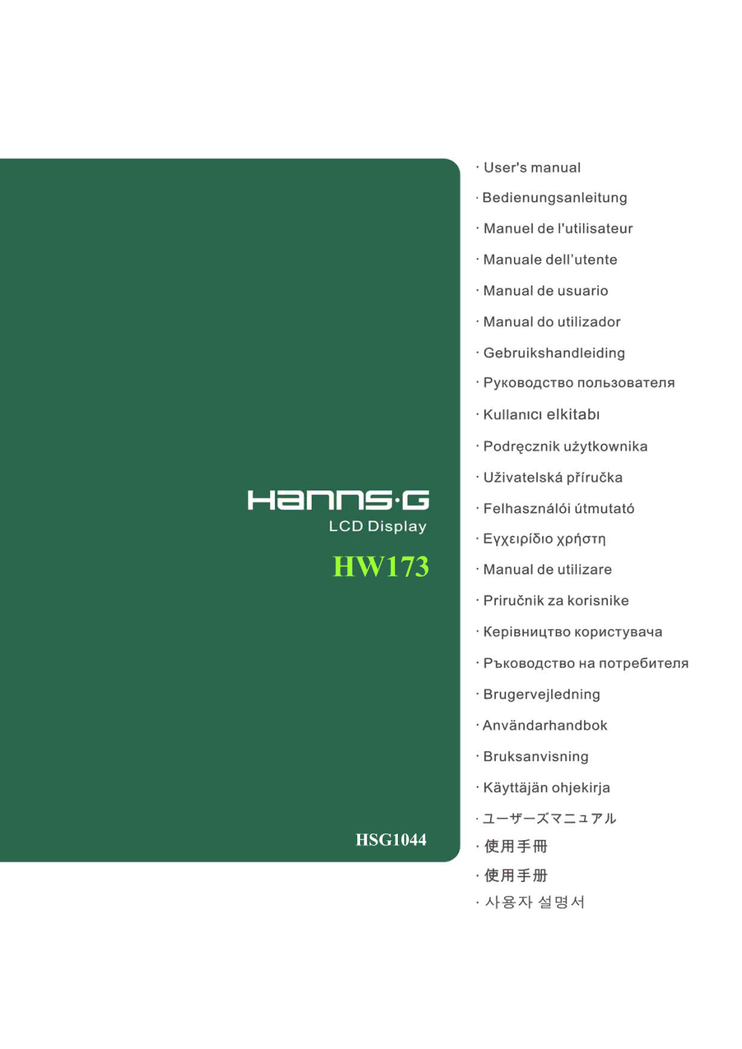 Hanns.G HW173, HSG1044 manual 