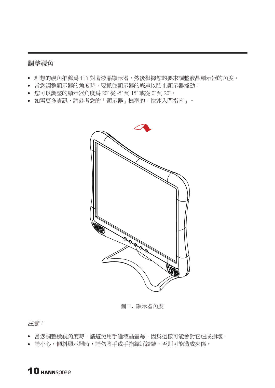 HANNspree XM manual 