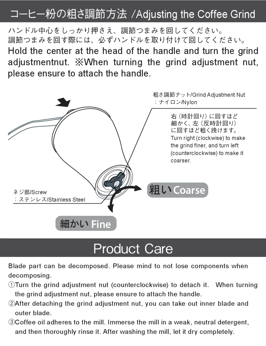 Hario Glass MSS-1 1101 instruction manual Product Care, （時計回り）に回すほど 細かく、左（反時計回り） に回すほど粗く挽けます。 