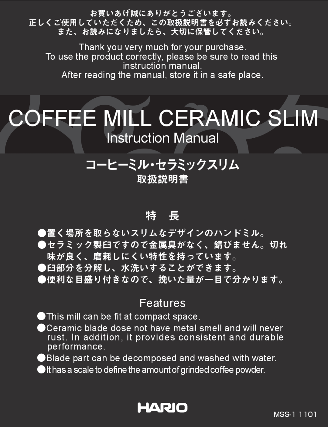 Hario Glass MSS-1 1101 instruction manual Coffee Mill Ceramic Slim, Instruction Manual, コーヒーミル・セラミックスリム, Features, 取扱説明書 