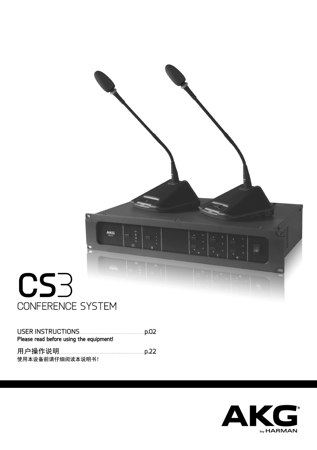 Harman CS3 manual 