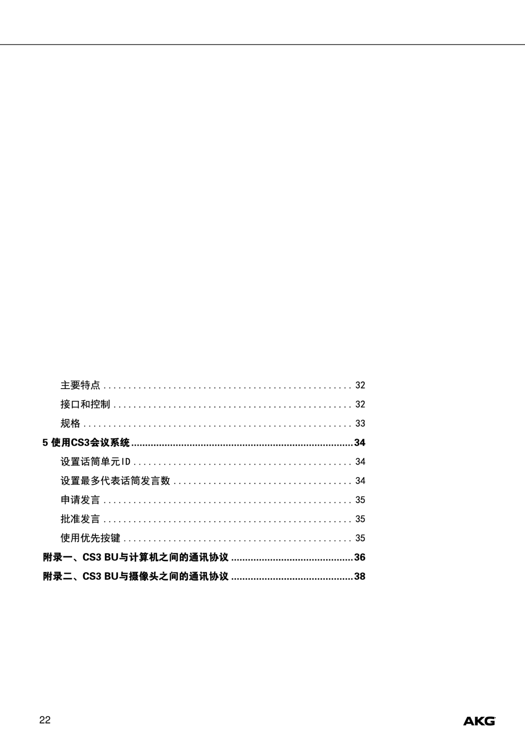 Harman CS3 manual 