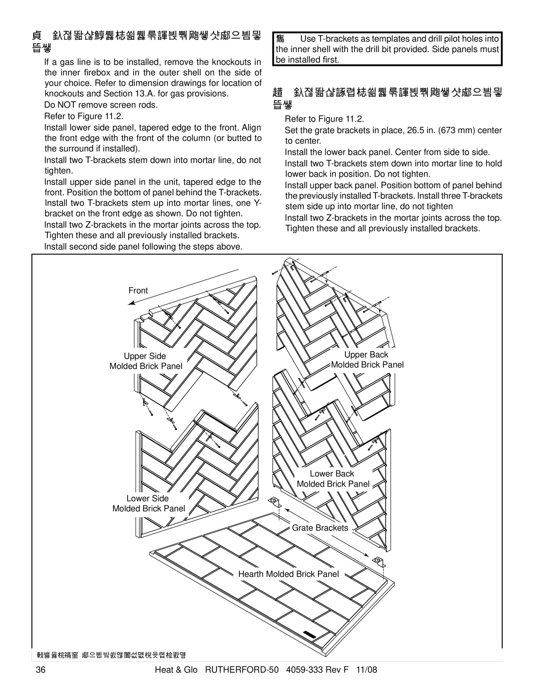 Hearth and Home Technologies RUTHERFORD-50 owner manual Install Side Molded Brick Panel-Herring- bone 