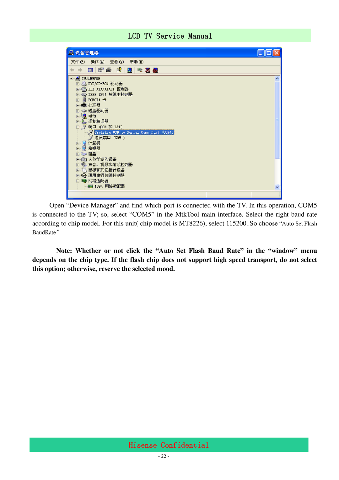 Hisense LCD32V86 service manual BaudRate 