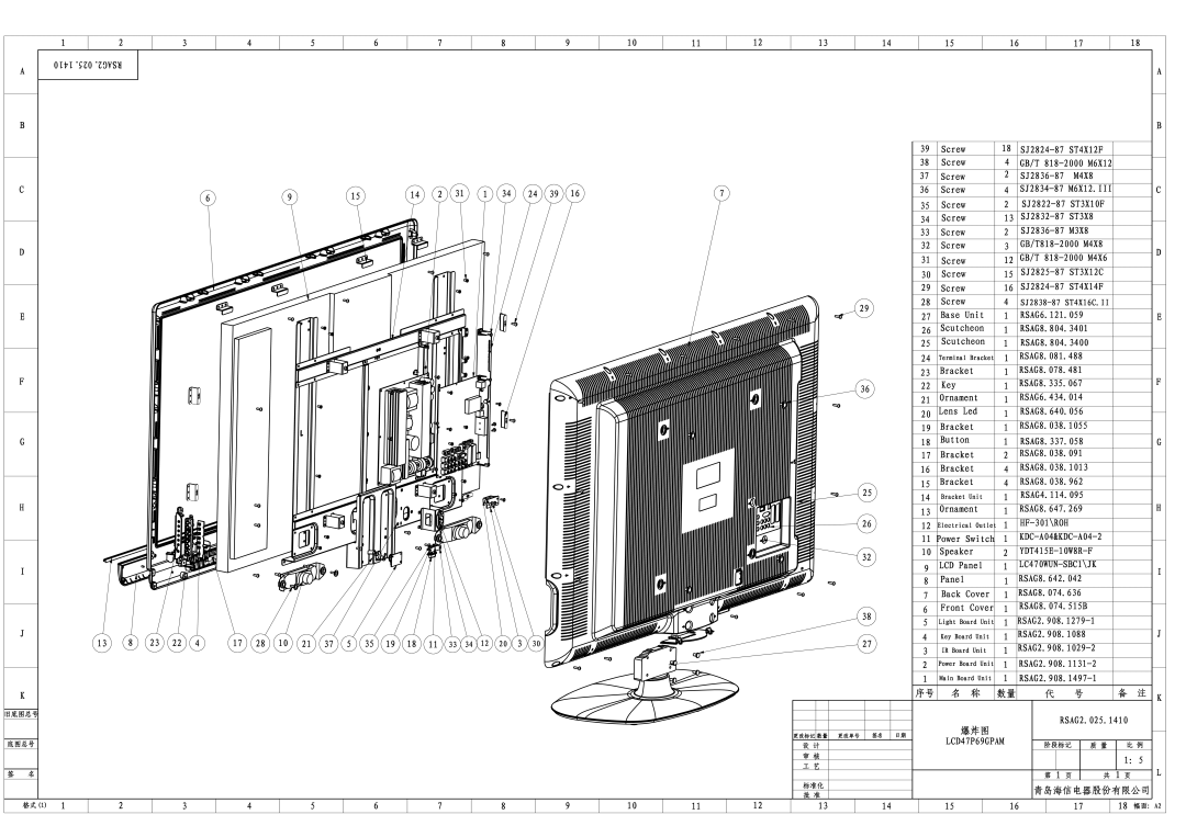 Hisense LCD42P69P, LCD47P69P service manual 