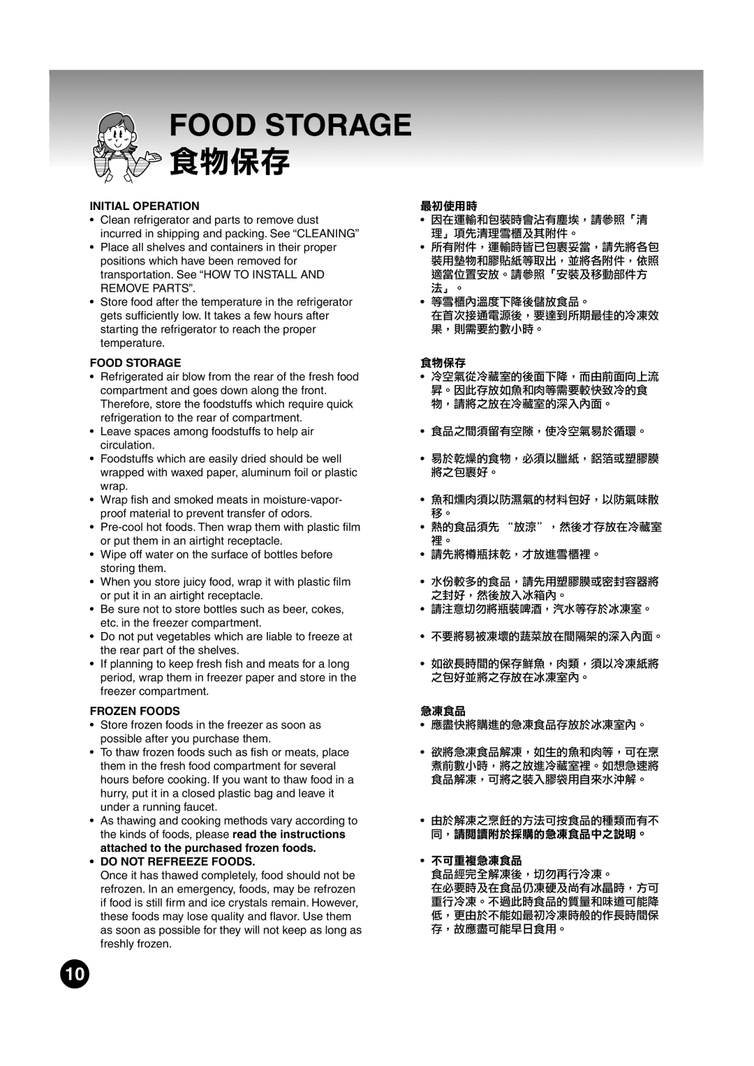 Hitachi 26SVH, 26SVND manual Food Storage, Initial Operation, Frozen Foods, Do not Refreeze Foods 