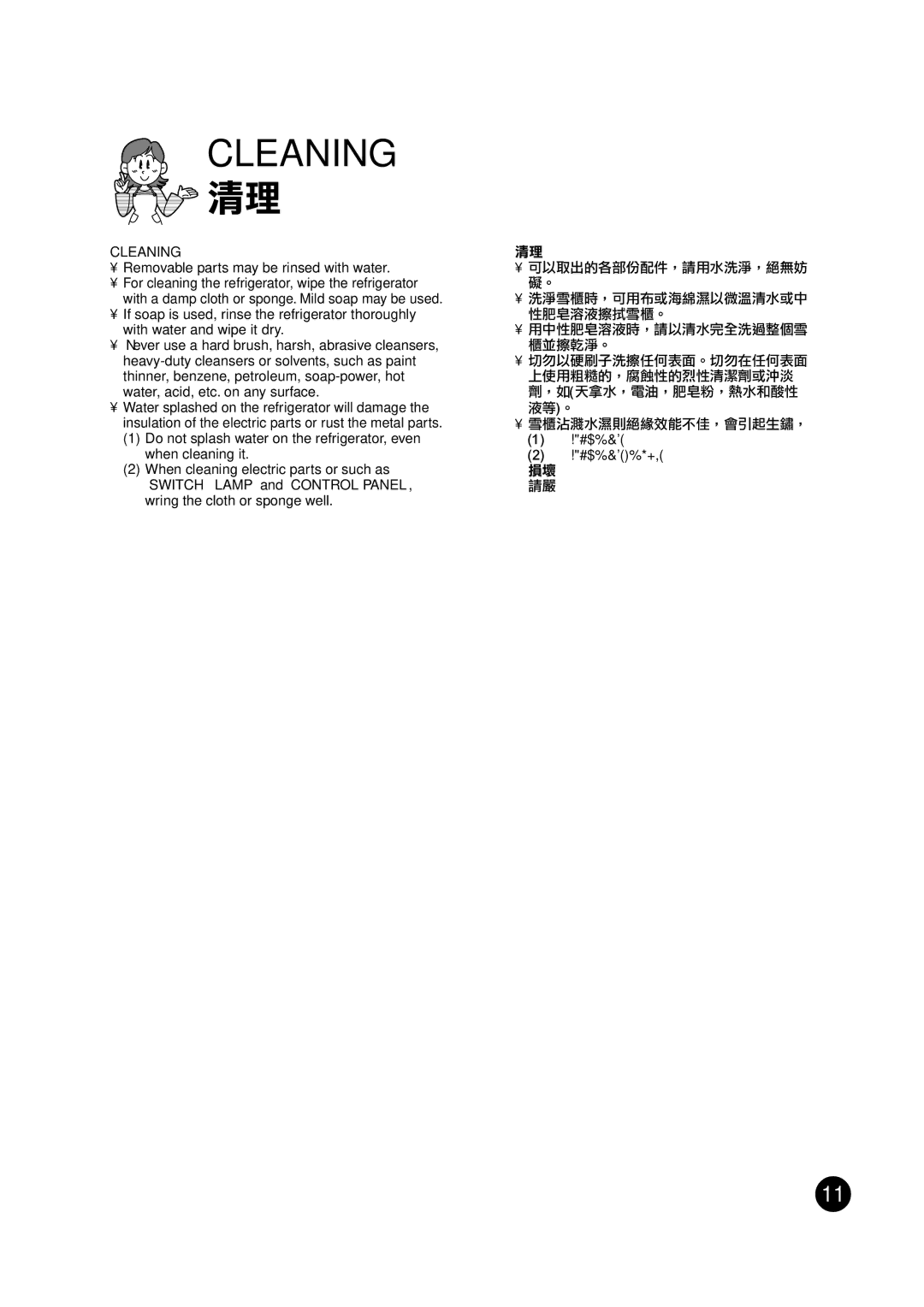 Hitachi 26SVND, 26SVH manual Cleaning 