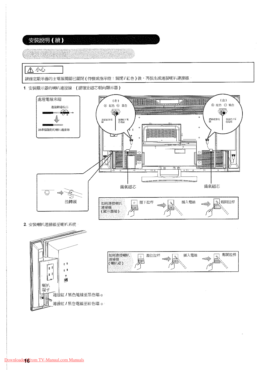 Hitachi 32LD7800TA manual 