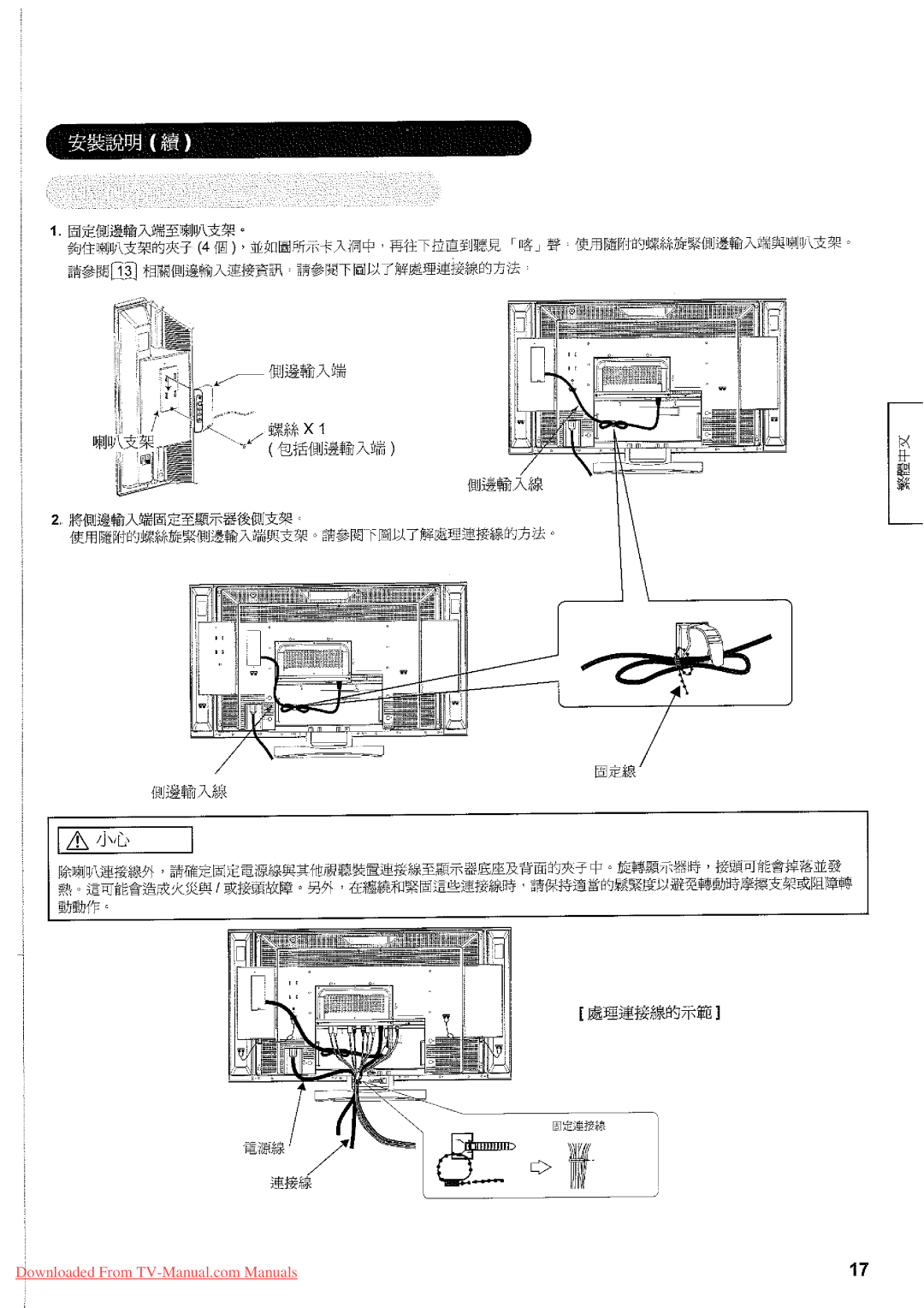 Hitachi 32LD7800TA manual 