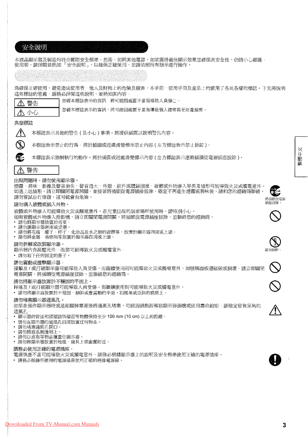 Hitachi 32LD7800TA manual 