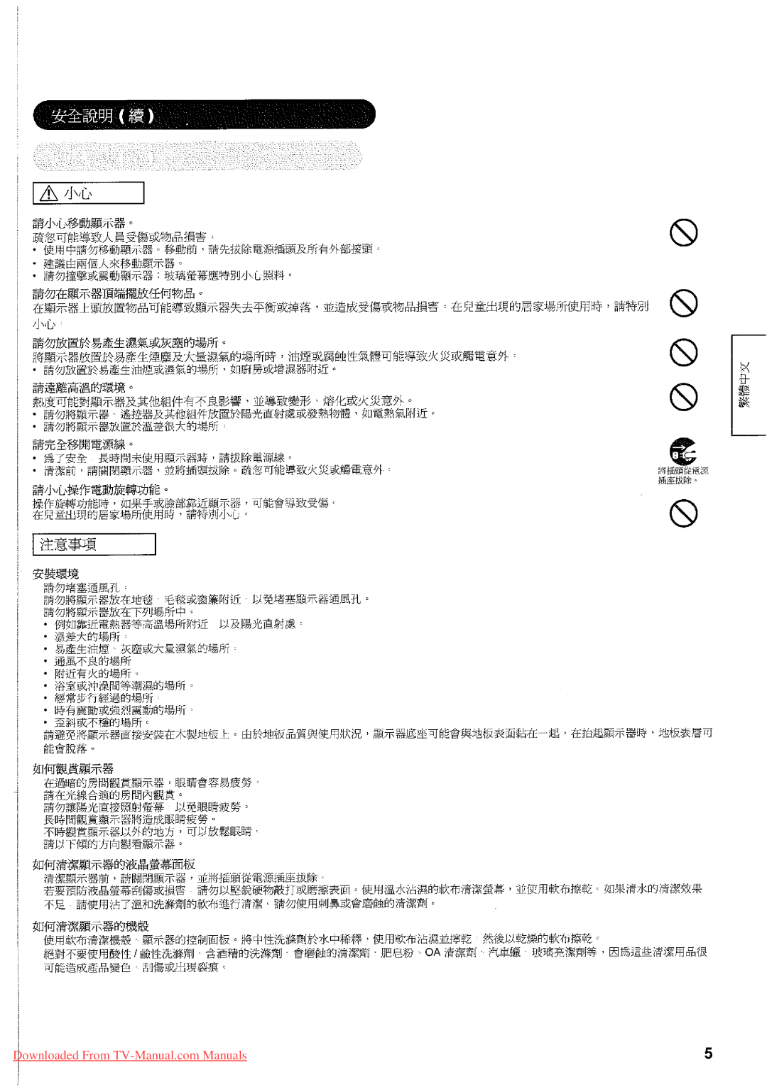 Hitachi 32LD7800TA manual 