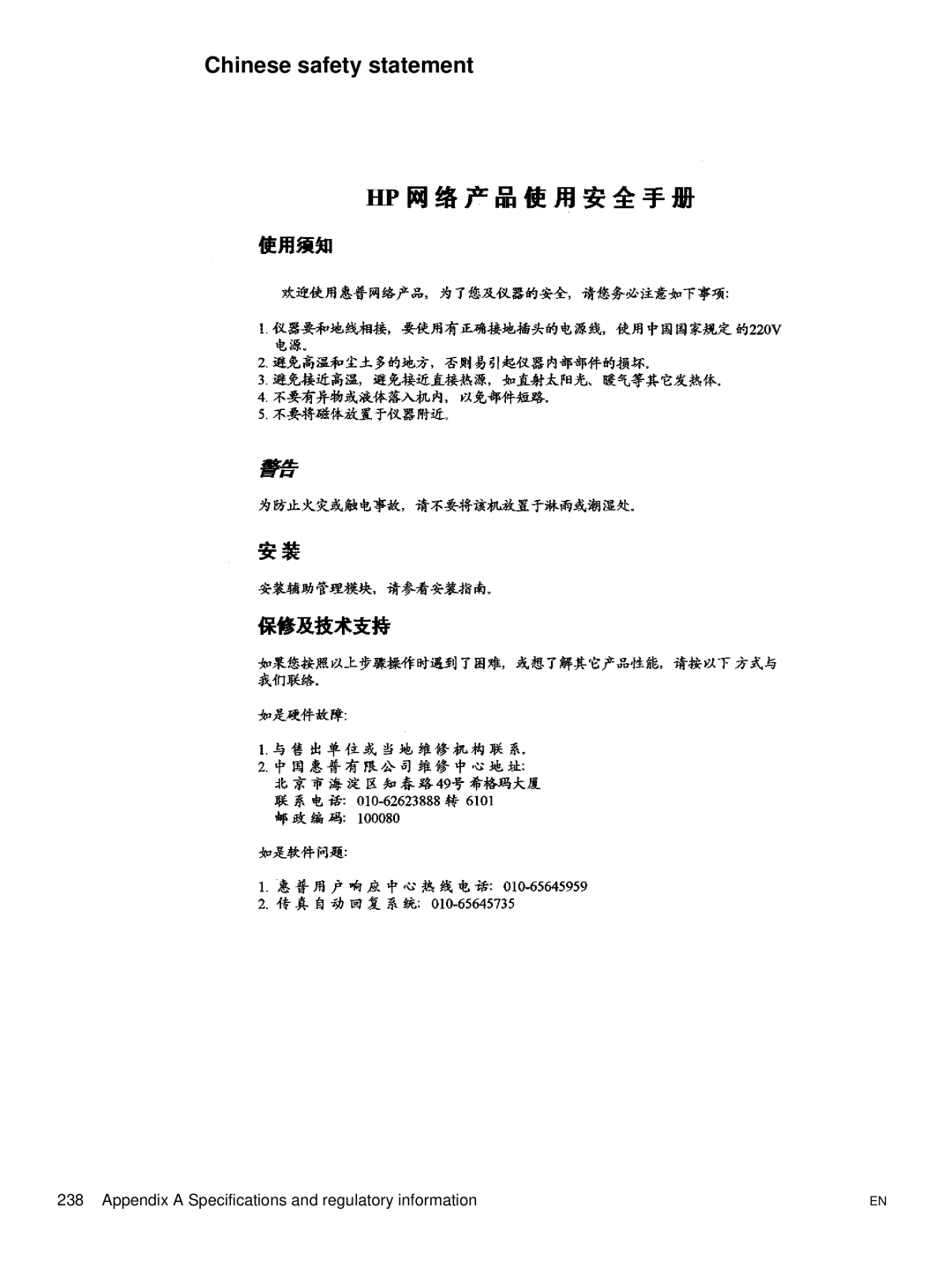 Hitachi 3300MFP manual Chinese safety statement 