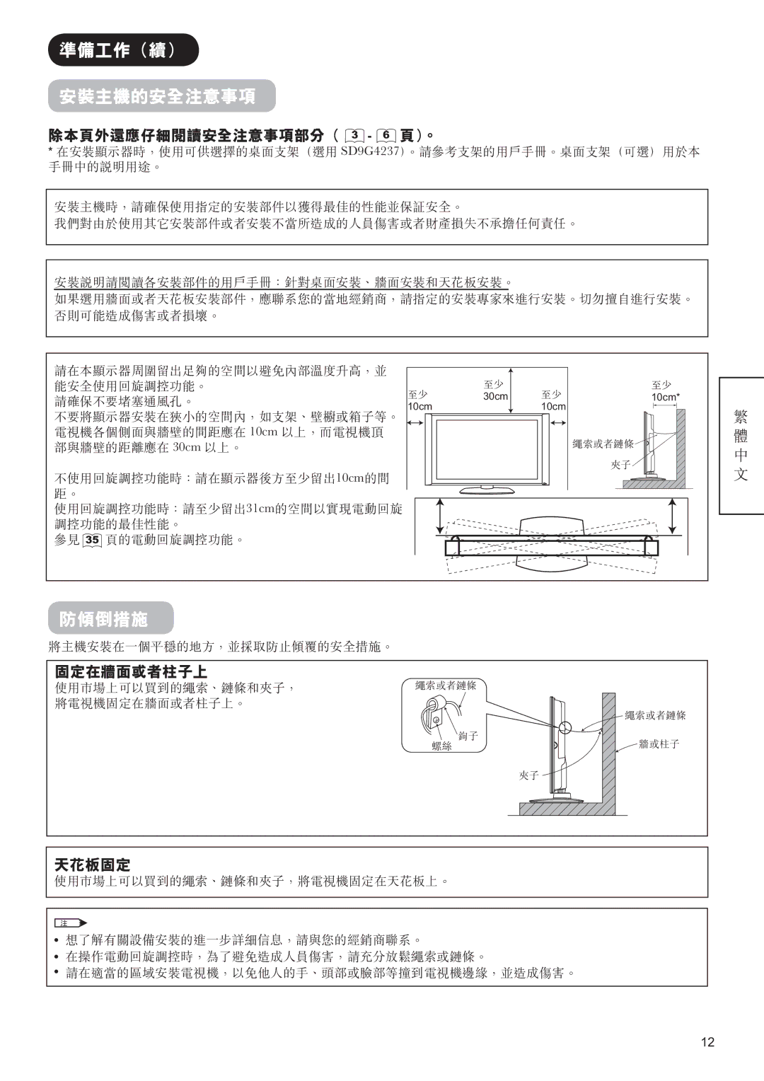 Hitachi 42PD9800TA user manual *, Fp Fp Fp, 35 