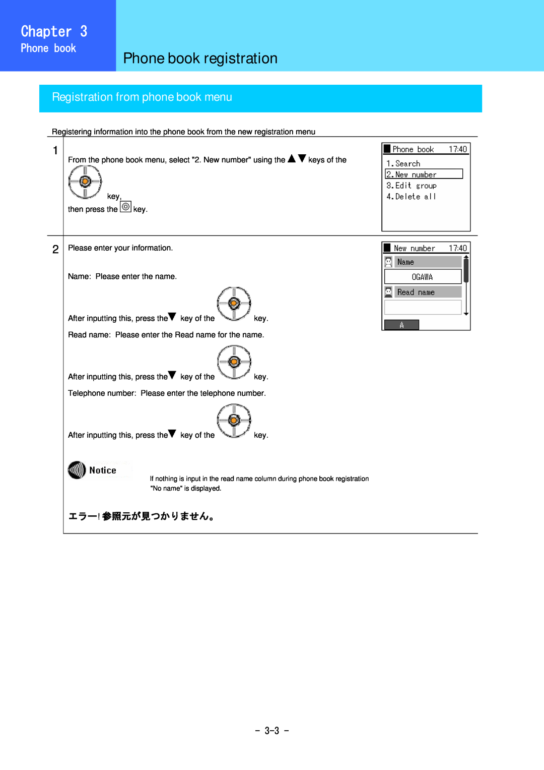 Hitachi 5000 user manual Phone book registration, Registration from phone book menu, エラー! 参照元が見つかりません。, Chapter 