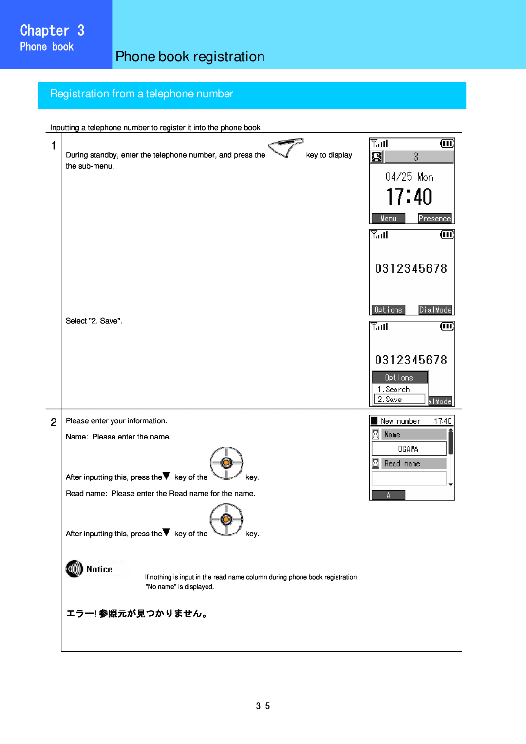 Hitachi 5000 user manual Registration from a telephone number, Phone book registration, Chapter, エラー! 参照元が見つかりません。 