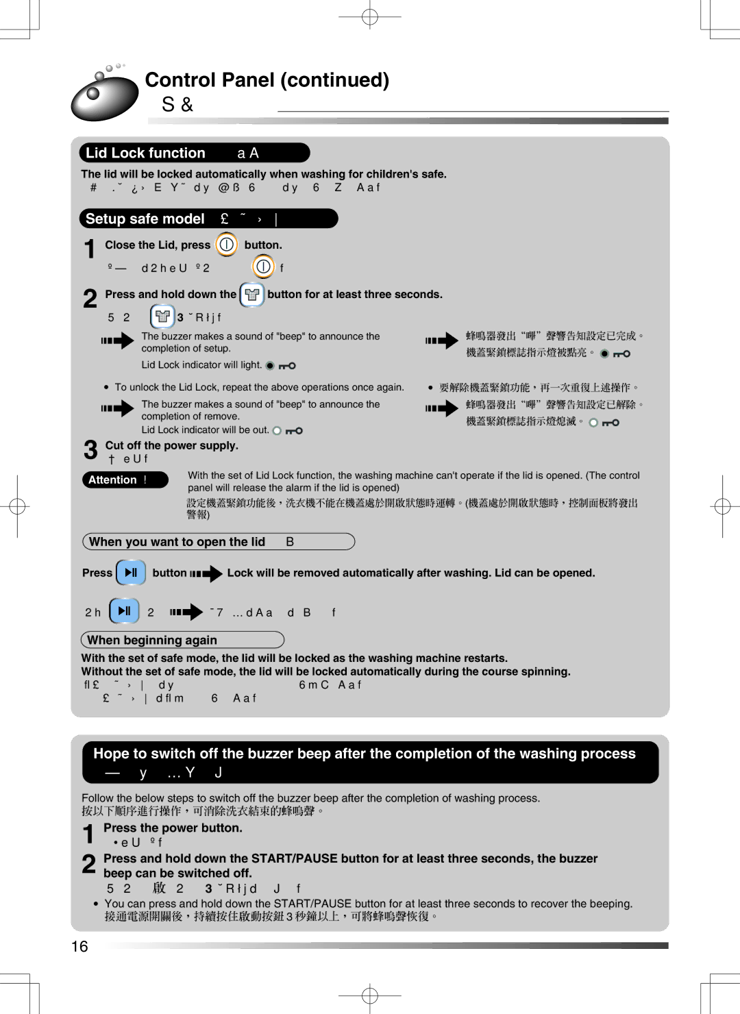 Hitachi AJ-S55GZ 控制面板（續）, 為防止意外傷害及保護兒童的安全，洗衣過程中供水開始後，洗衣機會自動將機蓋鎖緊。, Cut off the power supply. 切斷電源。, 按下 按鈕 旋轉結束，鎖緊解除，可打開機蓋。 