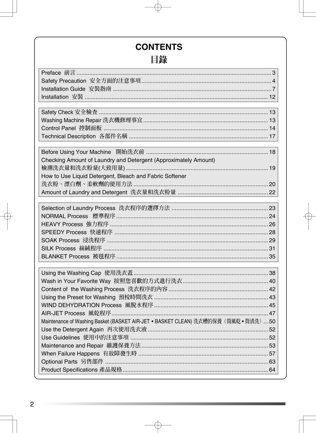 Hitachi AJ-S55GZ user manual Contents 