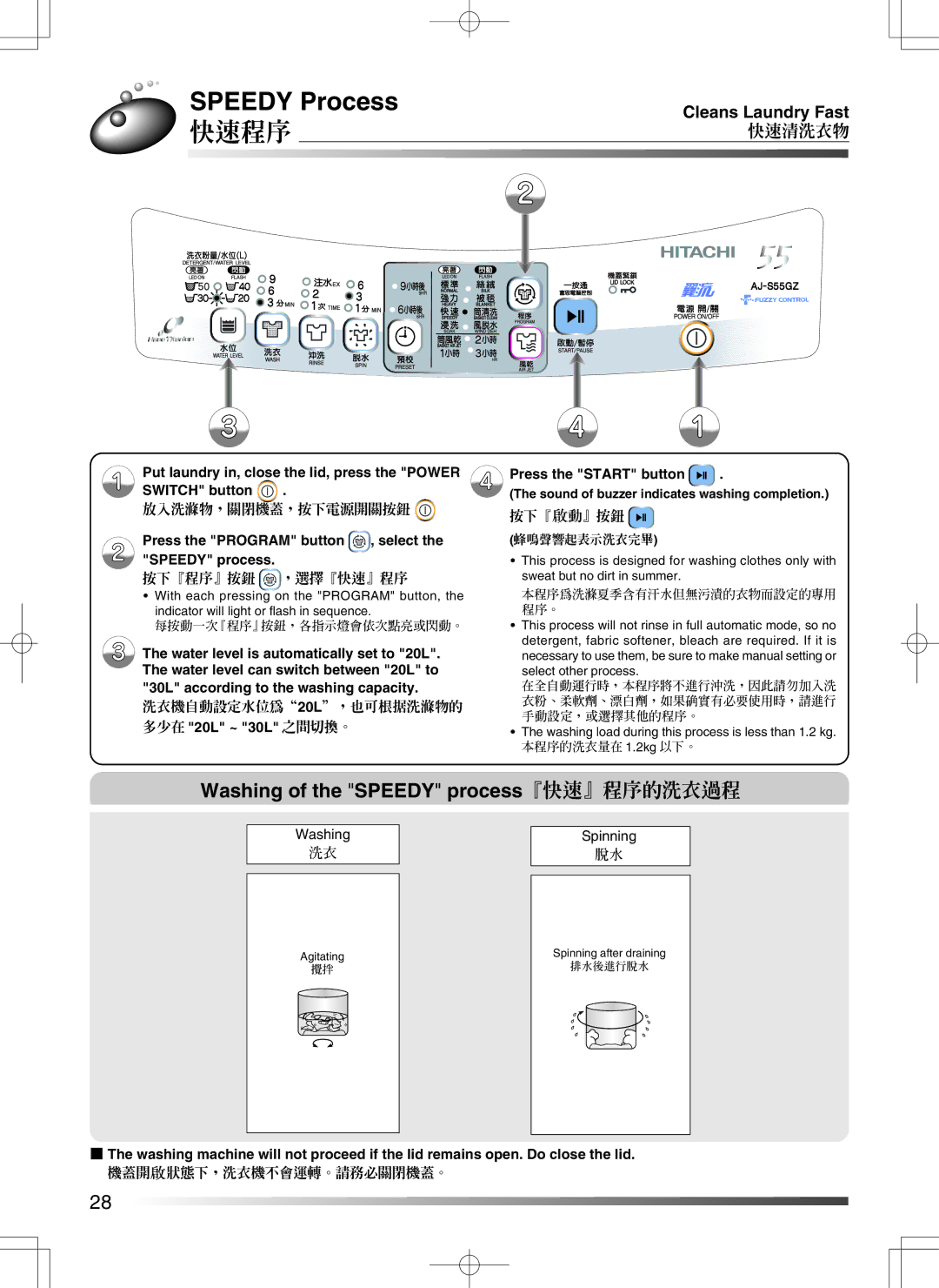 Hitachi AJ-S55GZ user manual Speedy Process, 快速程序, Washing of the Speedy process『快速』程序的洗衣過程, Cleans Laundry Fast, 快速清洗衣物 