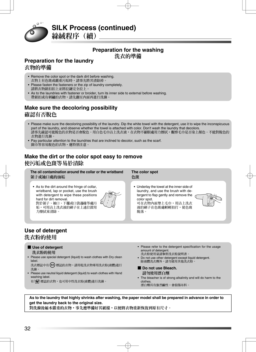 Hitachi AJ-S55GZ user manual 絲絨程序（續） 