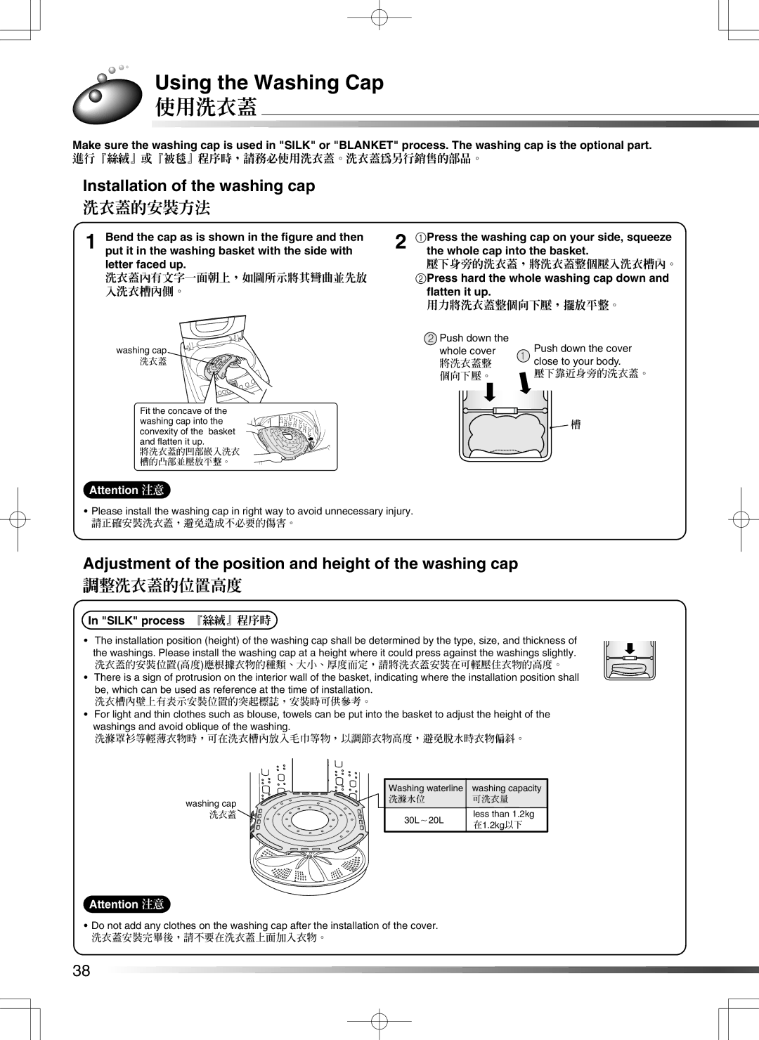 Hitachi AJ-S55GZ user manual Using the Washing Cap, 使用洗衣蓋, Installation of the washing cap 