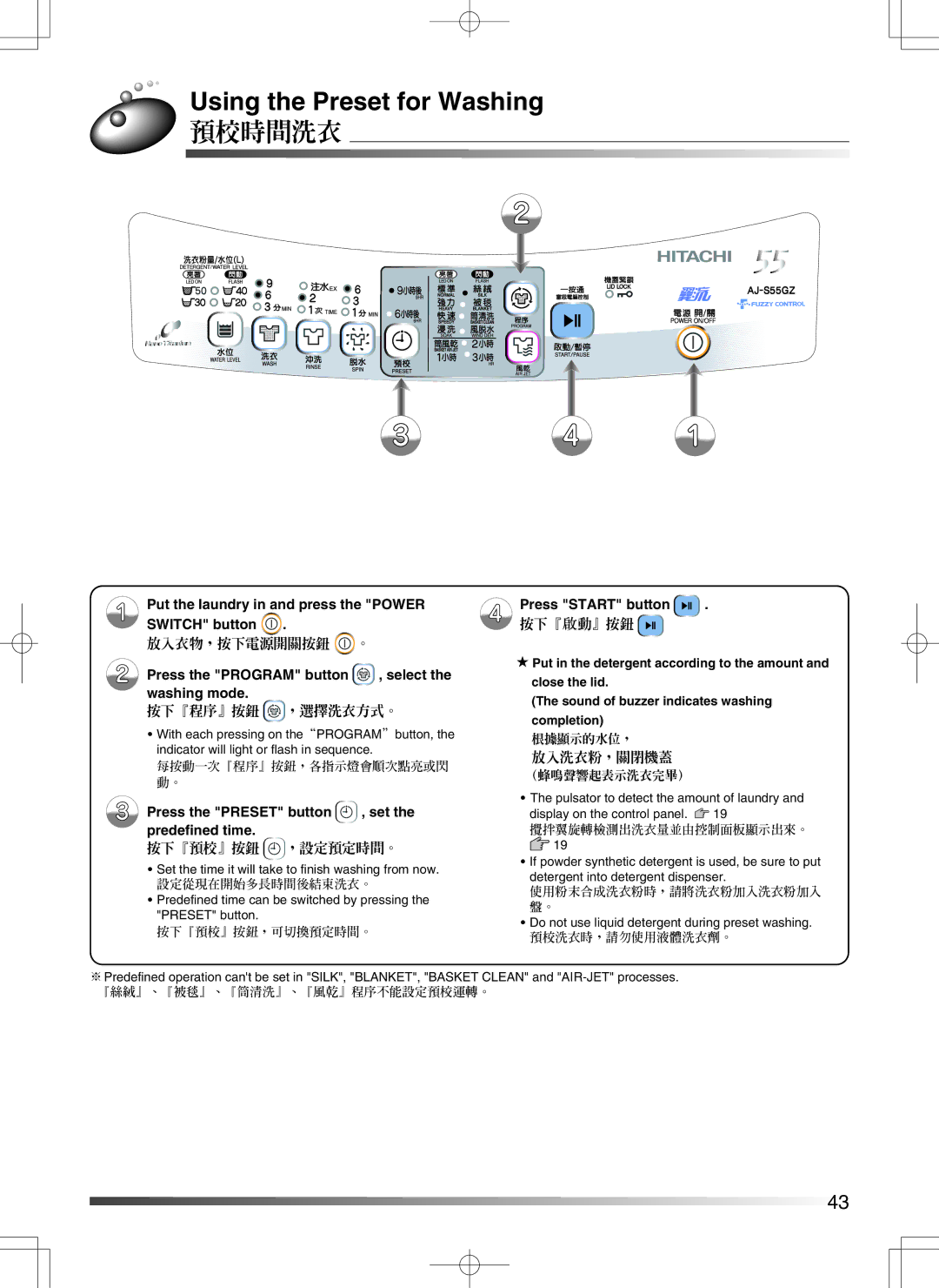 Hitachi AJ-S55GZ user manual Using the Preset for Washing, 預校時間洗衣, Press the Program button , select the washing mode 