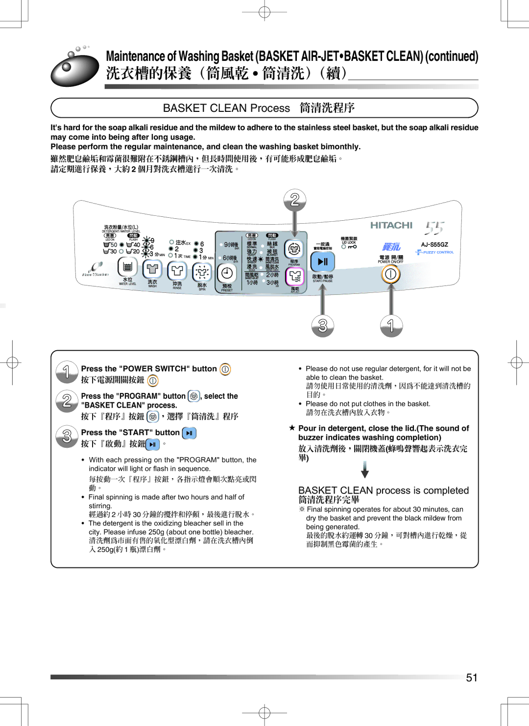 Hitachi AJ-S55GZ user manual 洗衣槽的保養（筒風乾 筒清洗）（續）, Press the Program button , select the Basket Clean process 