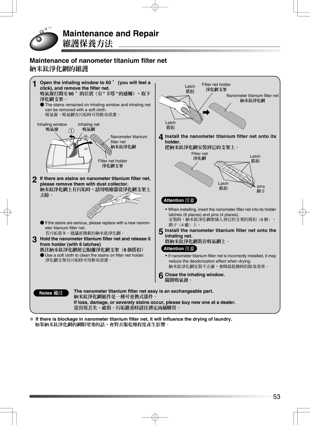 Hitachi AJ-S55GZ user manual Maintenance and Repair, 維護保養方法, Maintenance of nanometer titanium filter net, 納米鈦淨化網的維護 