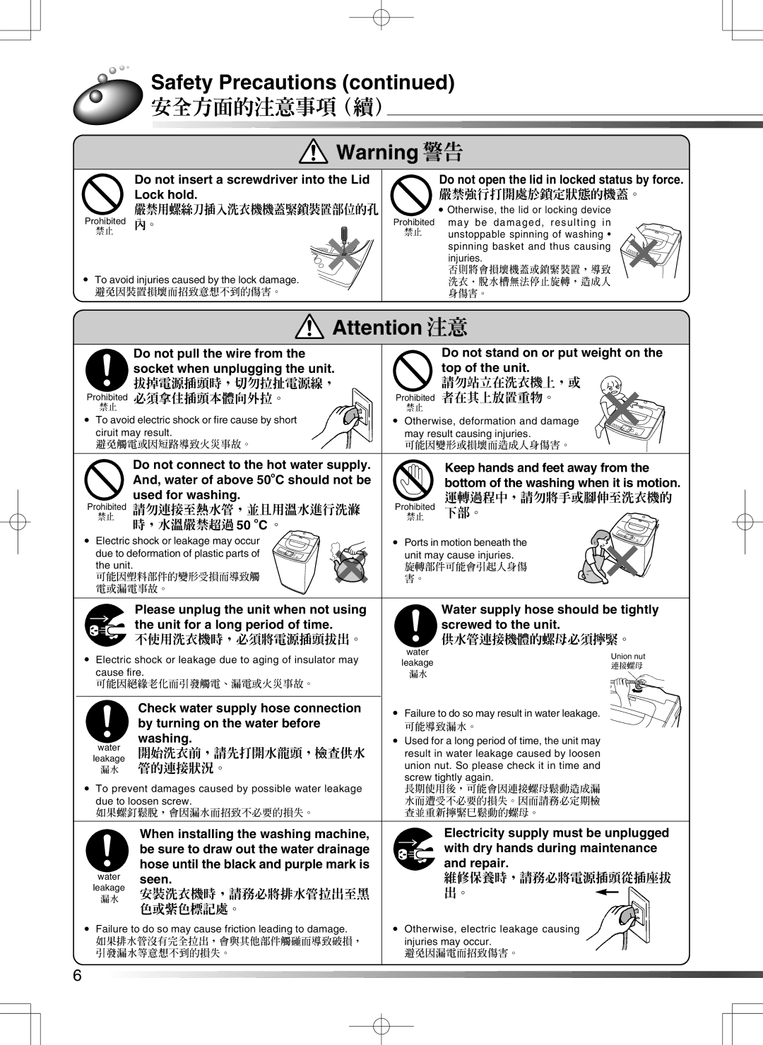 Hitachi AJ-S55GZ user manual 安全方面的注意事項（續）, 嚴禁用螺絲刀插入洗衣機機蓋緊鎖裝置部位的孔, Bottom of the washing when it is motion 