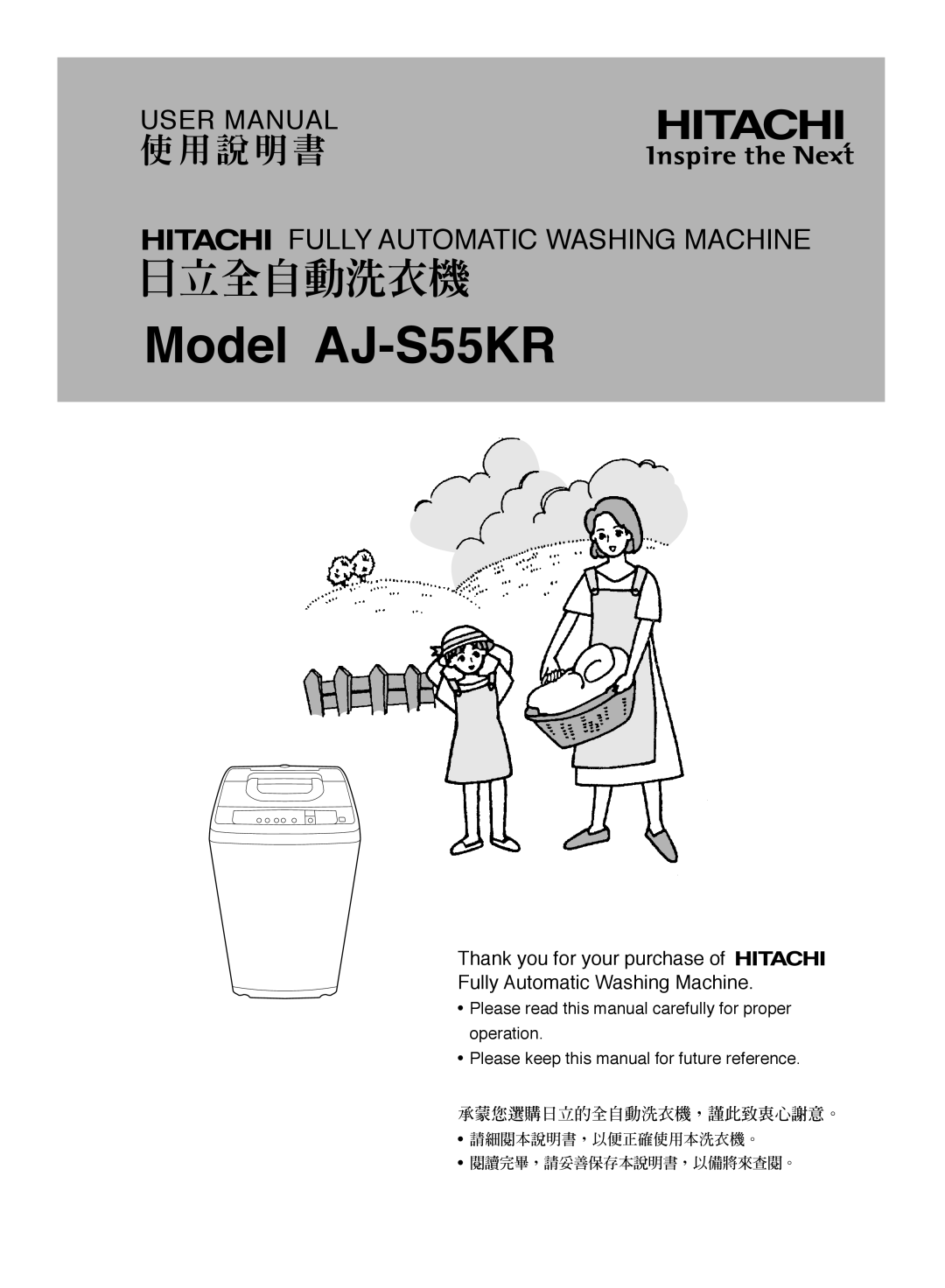 Hitachi user manual Model AJ-S55KR 