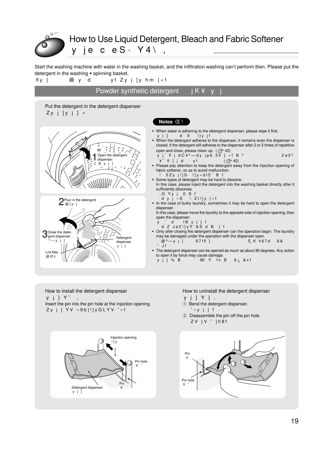 Hitachi AJ-S55KR user manual How to Use Liquid Detergent, Bleach and Fabric Softener, 洗衣粉、漂白劑、柔軟劑的使用方法 