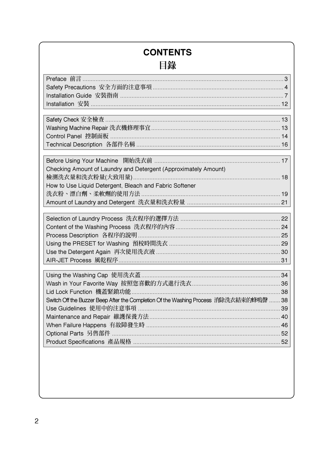 Hitachi AJ-S55KR user manual Contents 