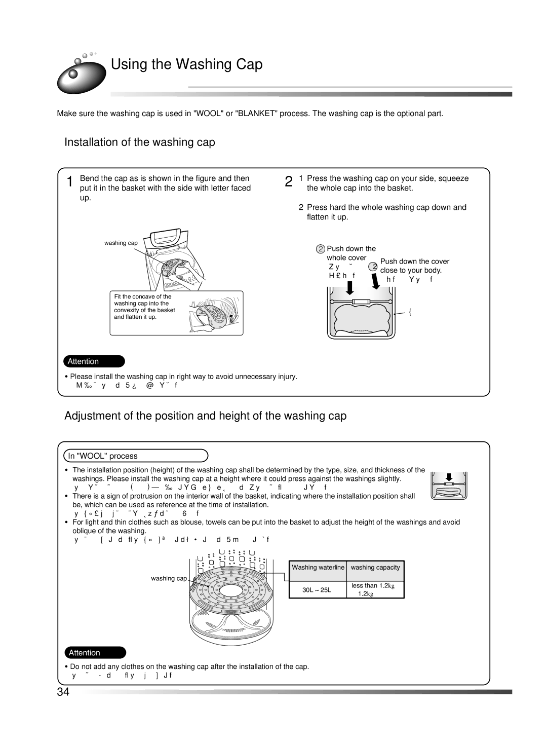 Hitachi AJ-S55KR user manual Using the Washing Cap, 使用洗衣蓋, Installation of the washing cap 