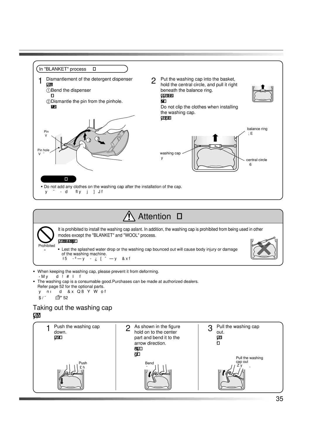 Hitachi AJ-S55KR user manual Taking out the washing cap, 洗衣蓋的取出方法 