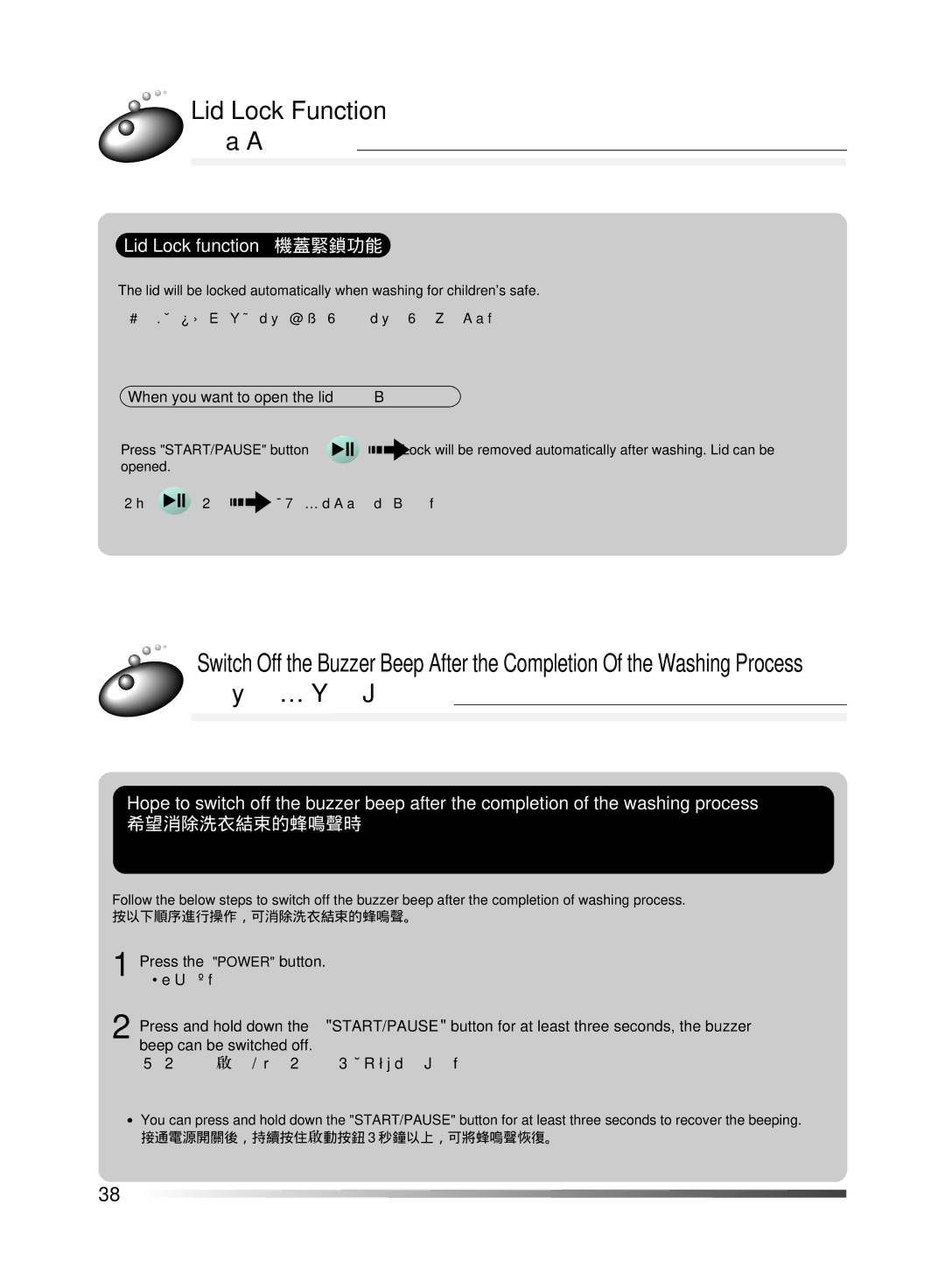 Hitachi AJ-S55KR user manual Lid Lock Function, 機蓋緊鎖功能, 消除洗衣結束的蜂鳴聲, Press START/PAUSE button, Opened 