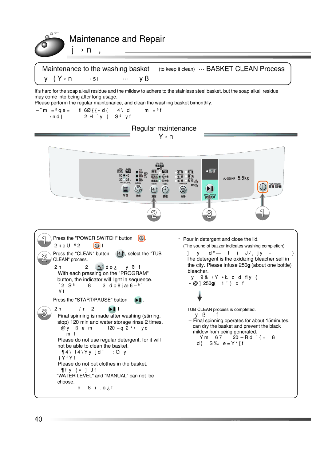 Hitachi AJ-S55KR user manual Maintenance and Repair 維護保養方法, Regular maintenance, 定期的保養 