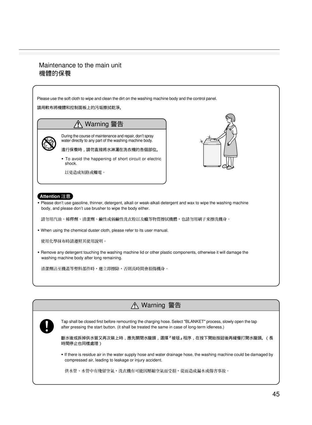 Hitachi AJ-S55KR user manual Maintenance to the main unit, 機體的保養, 以免造成短路或觸電。, 清潔劑沾至機蓋等塑料部件時，應立即擦除，否則長時間會損傷機身。 