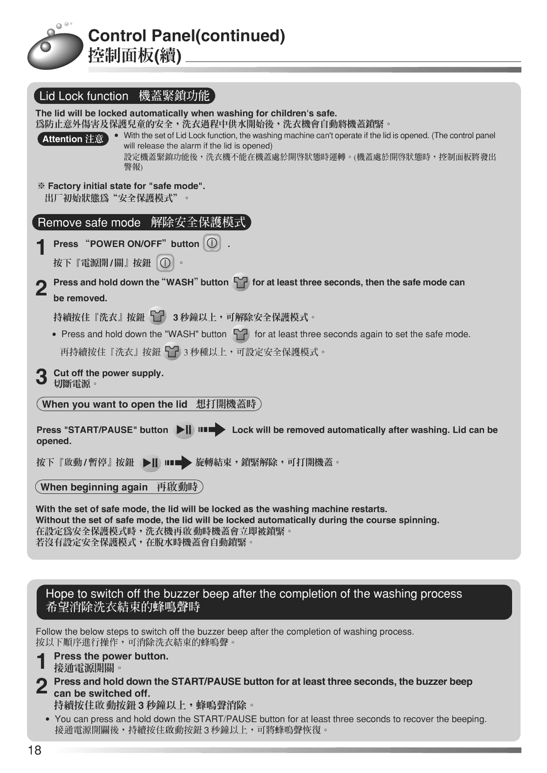 Hitachi AJ-S70KXP, AJ-S65KXP 控制面板續, When you want to open the lid 想打開機蓋時, When beginning again 再動時, Press the power button 