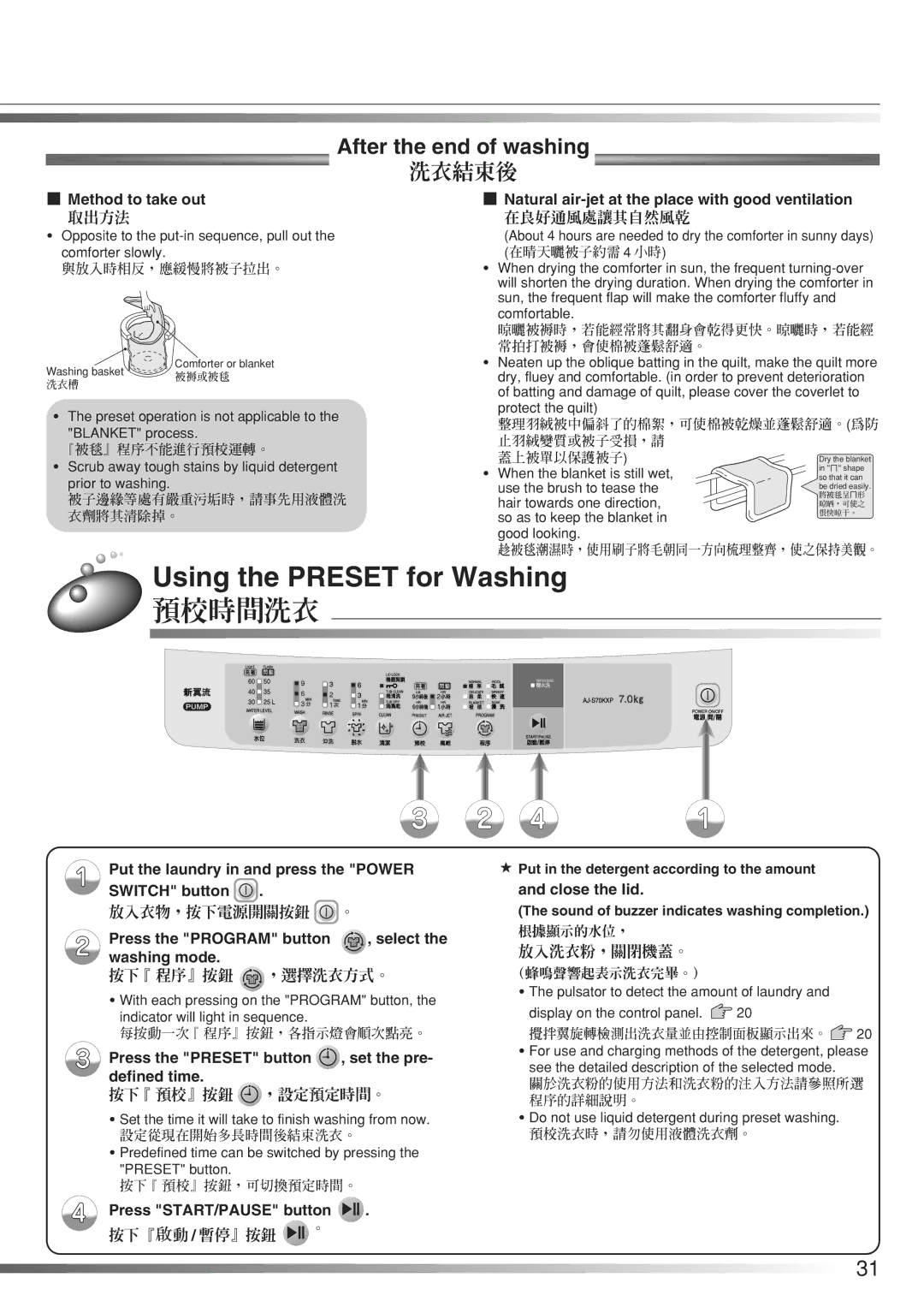 Hitachi AJ-S65KXP, AJ-S70KXP user manual Using the Preset for Washing, 預校時間洗衣, After the end of washing 