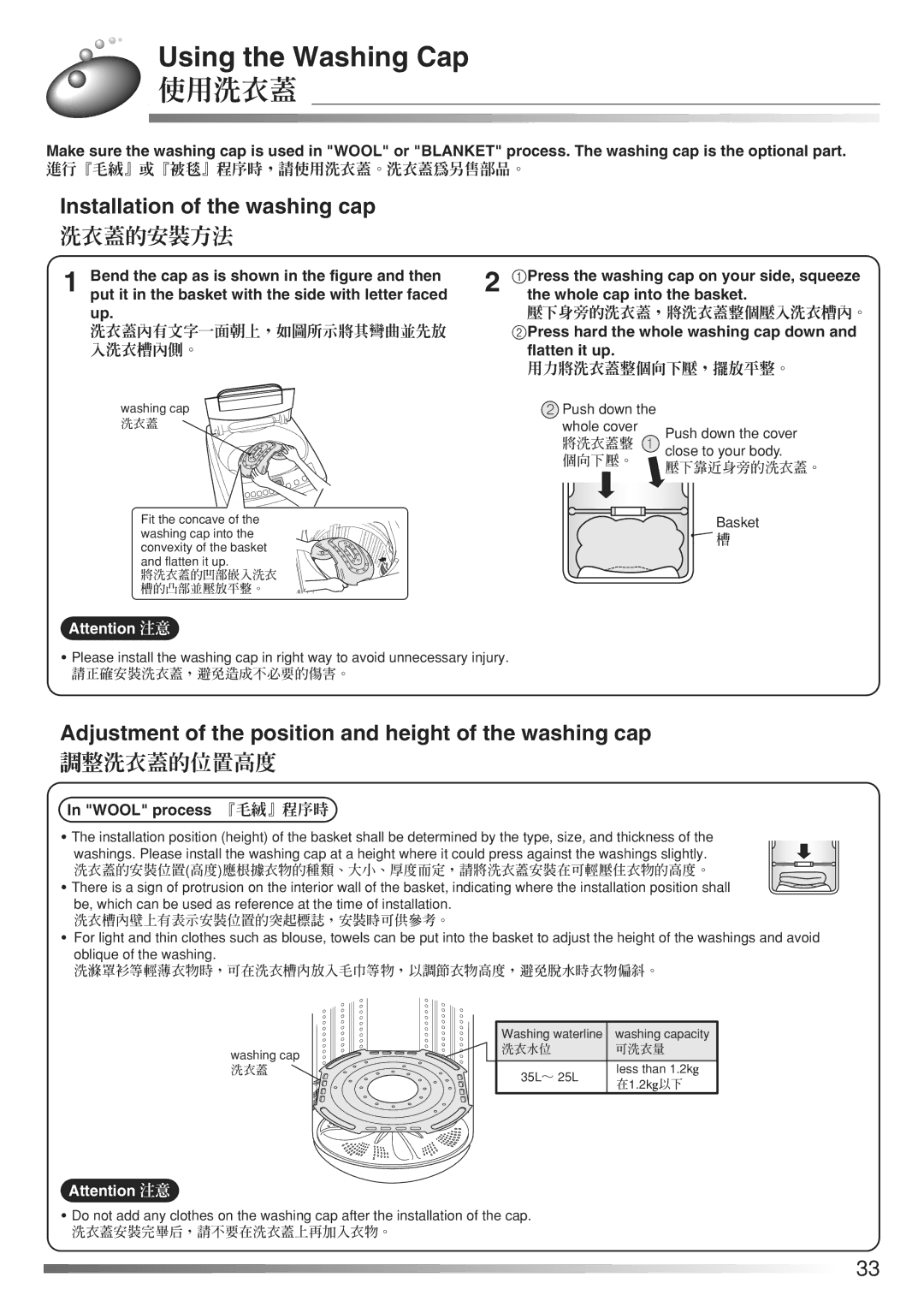 Hitachi AJ-S70KXP, AJ-S65KXP user manual Using the Washing Cap, 使用洗衣蓋, Installation of the washing cap 