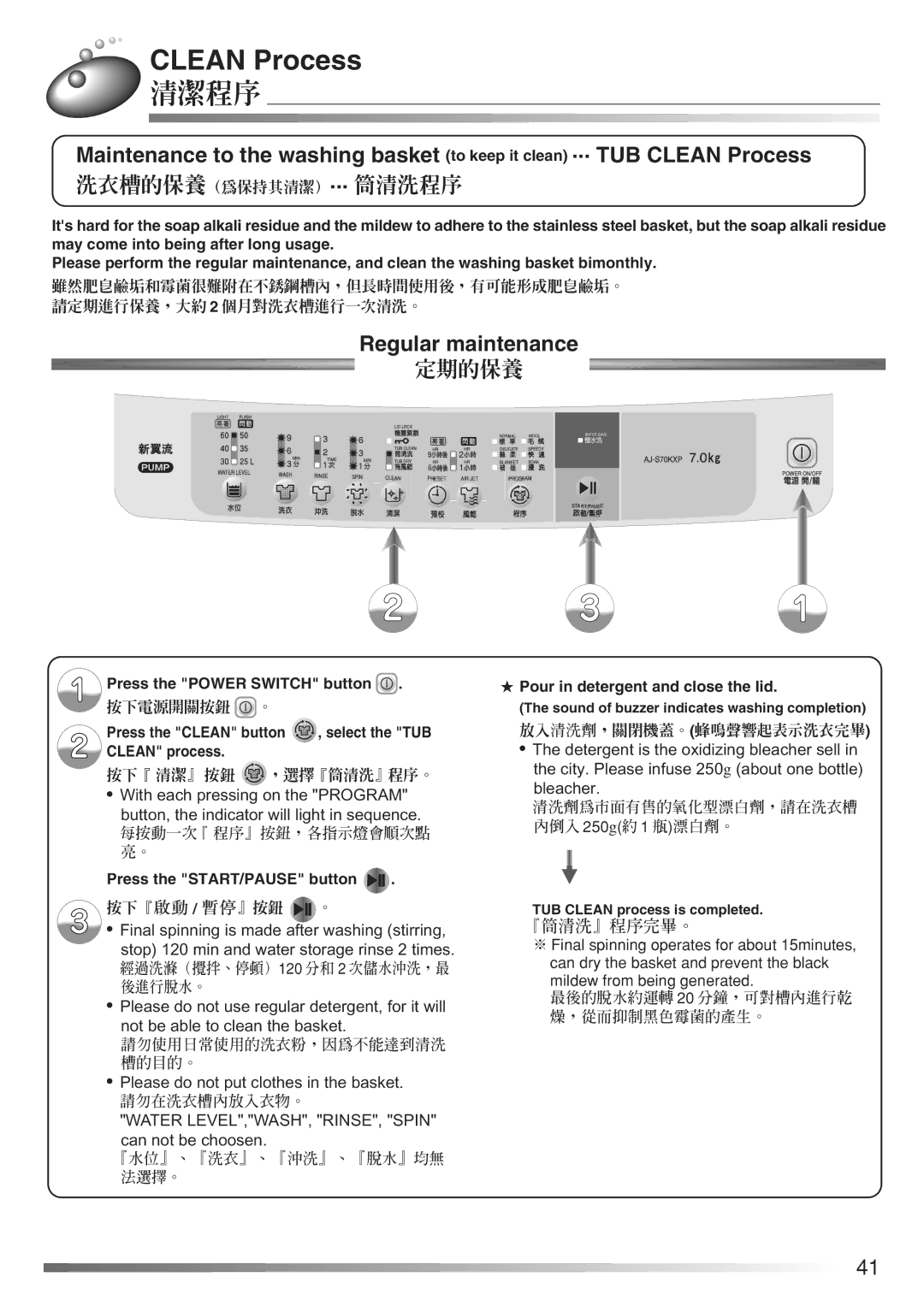 Hitachi AJ-S70KXP, AJ-S65KXP user manual Clean Process, 清潔程序, Regular maintenance, 定期的保養 