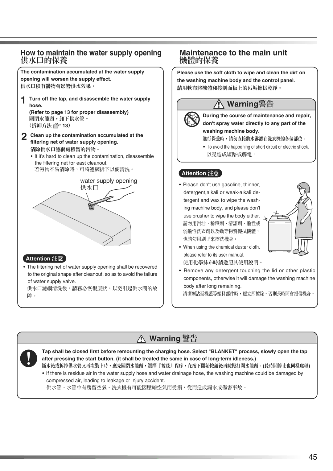 Hitachi AJ-S70KXP, AJ-S65KXP user manual 供水口的保養, Maintenance to the main unit, 機體的保養 